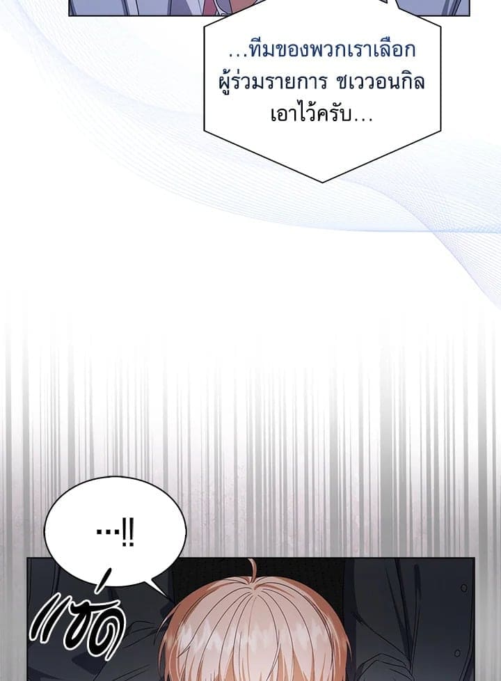 Debut or Die! ตอนที่ 53 (48)