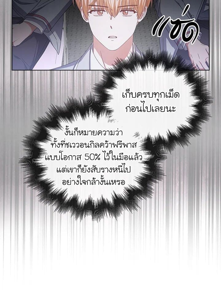 Debut or Die! ตอนที่ 53 (53)