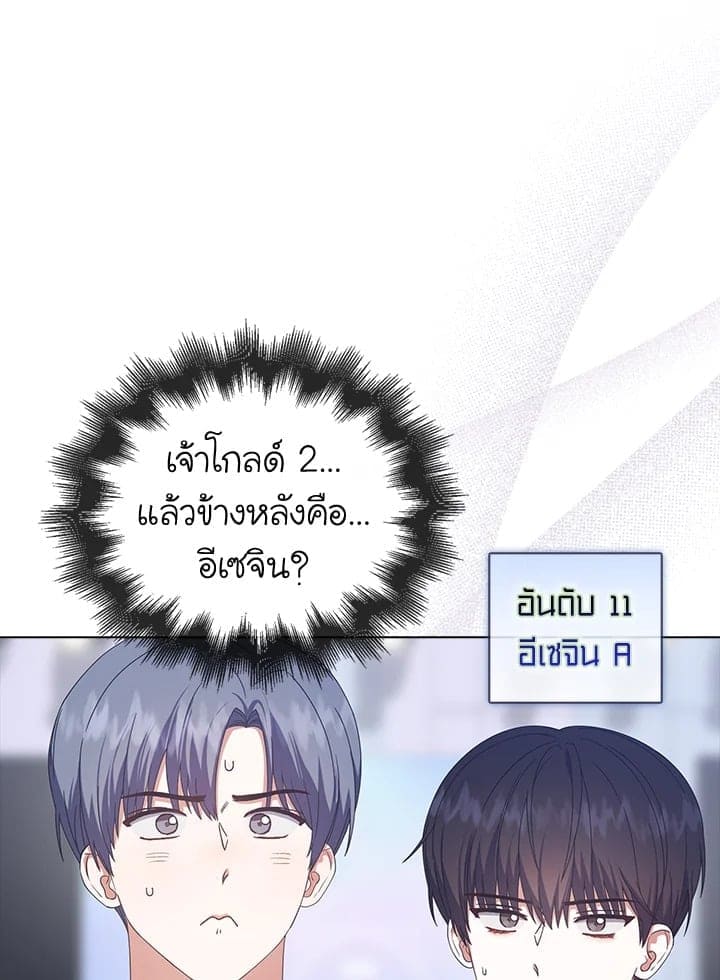 Debut or Die! ตอนที่ 53 (54)