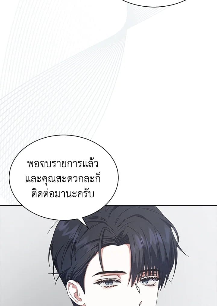 Debut or Die! ตอนที่ 53 (56)