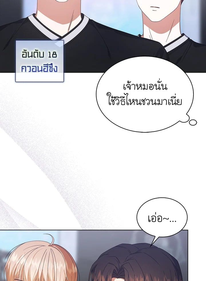 Debut or Die! ตอนที่ 53 (58)