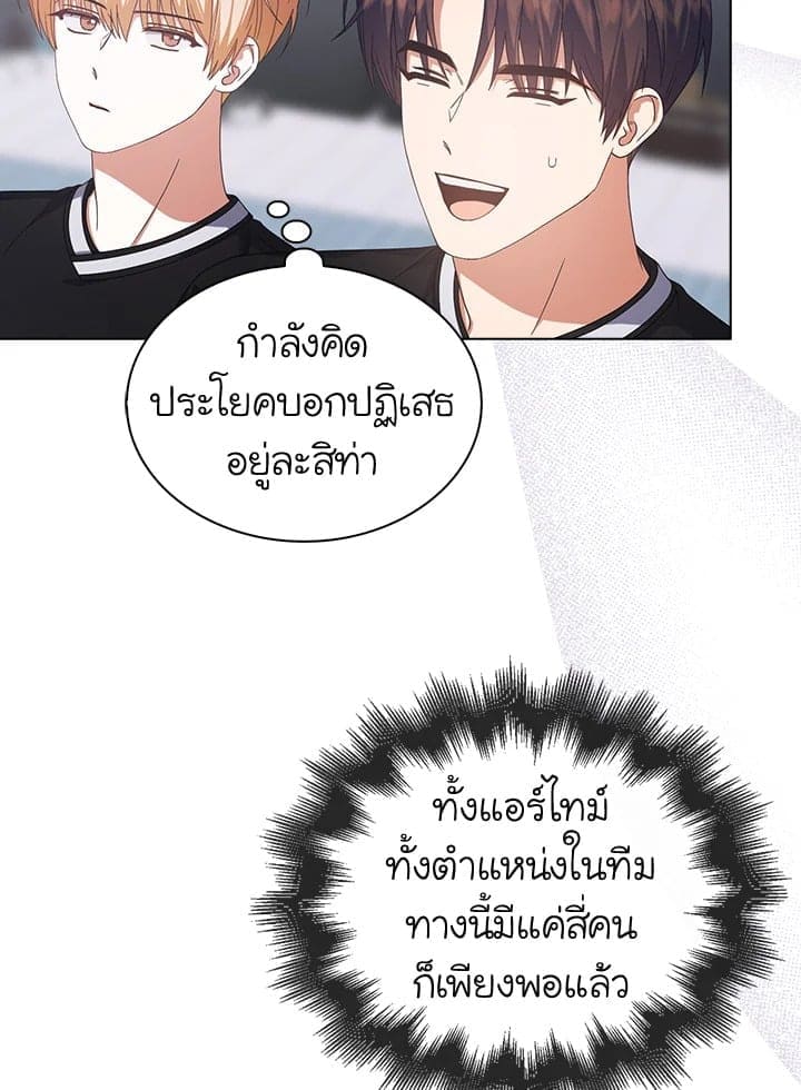 Debut or Die! ตอนที่ 53 (60)