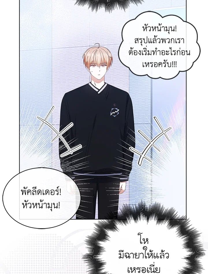 Debut or Die! ตอนที่ 53 (63)