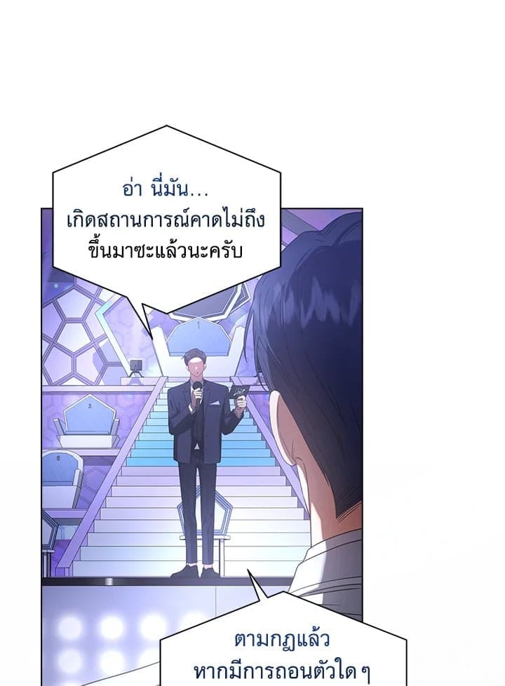 Debut or Die! ตอนที่ 53 (64)