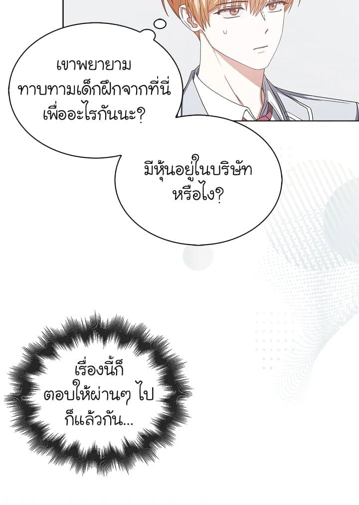 Debut or Die! ตอนที่ 53 (68)