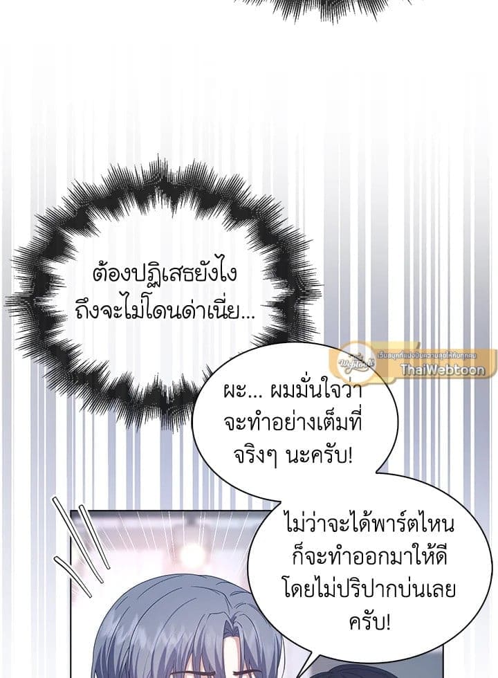 Debut or Die! ตอนที่ 53 (69)