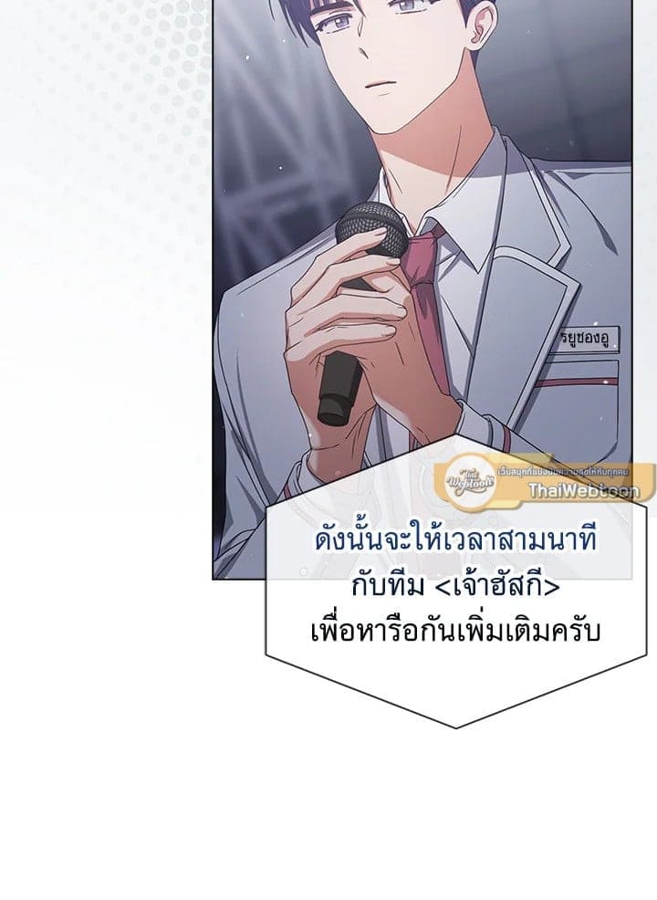 Debut or Die! ตอนที่ 53 (72)