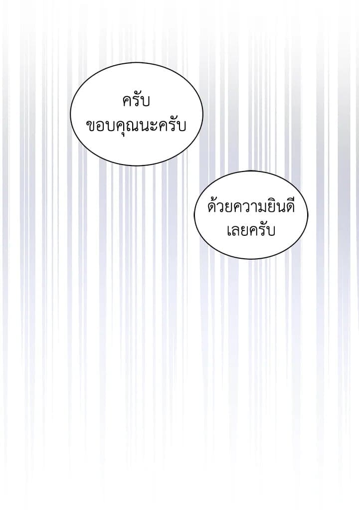 Debut or Die! ตอนที่ 53 (73)