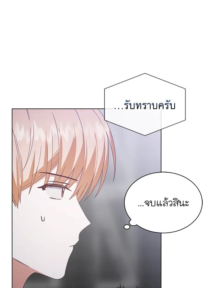 Debut or Die! ตอนที่ 53 (77)