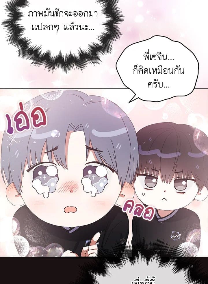 Debut or Die! ตอนที่ 53 (80)