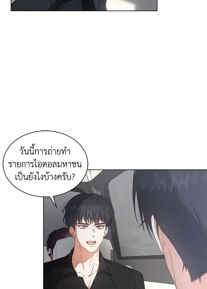 Debut or Die! ตอนที่ 53 (94)