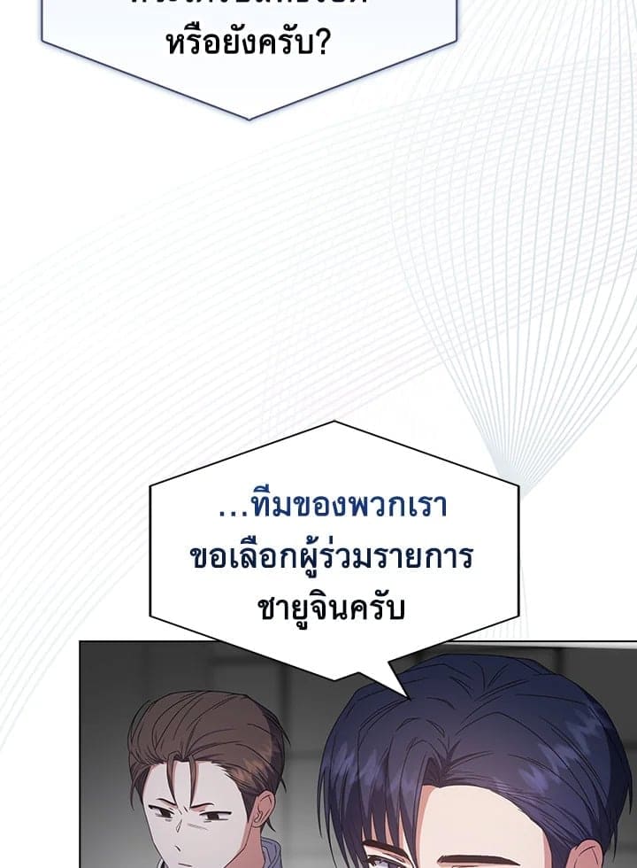 Debut or Die! ตอนที่ 53 (97)