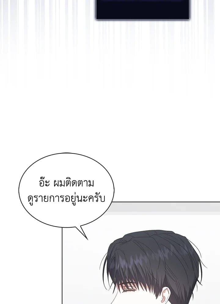 Debut or Die! ตอนที่ 53 (99)