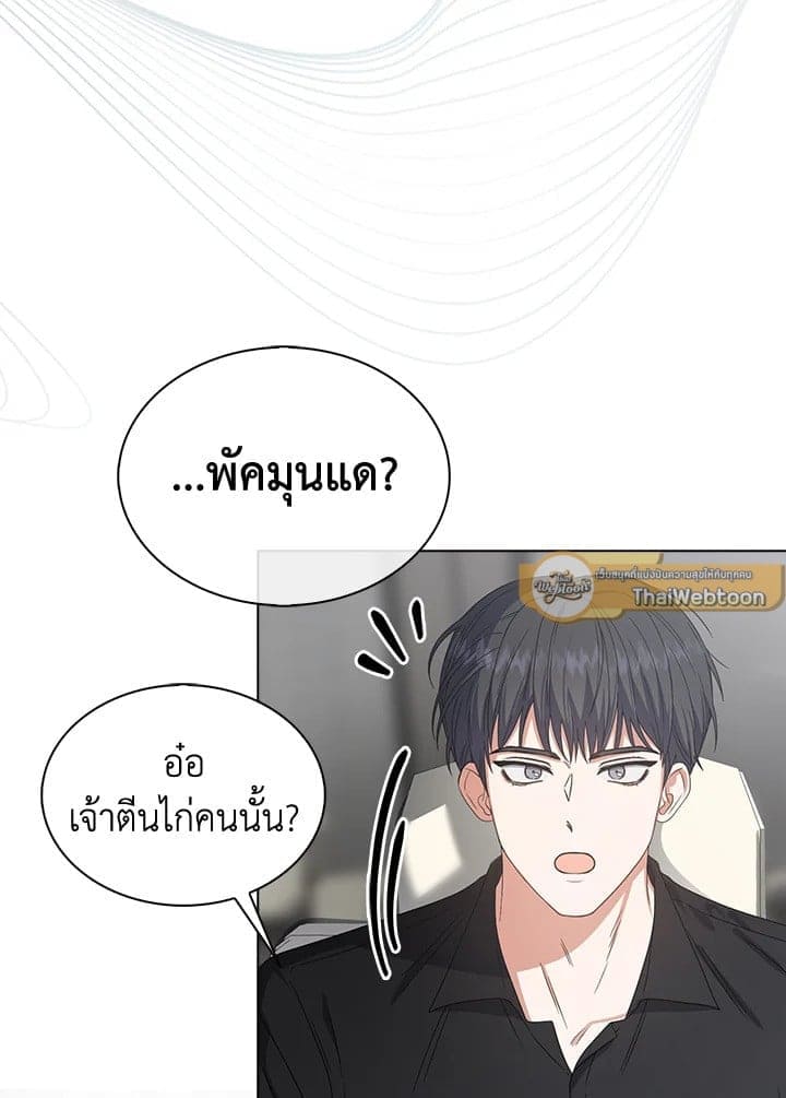 Debut or Die! ตอนที่ 54 (11)