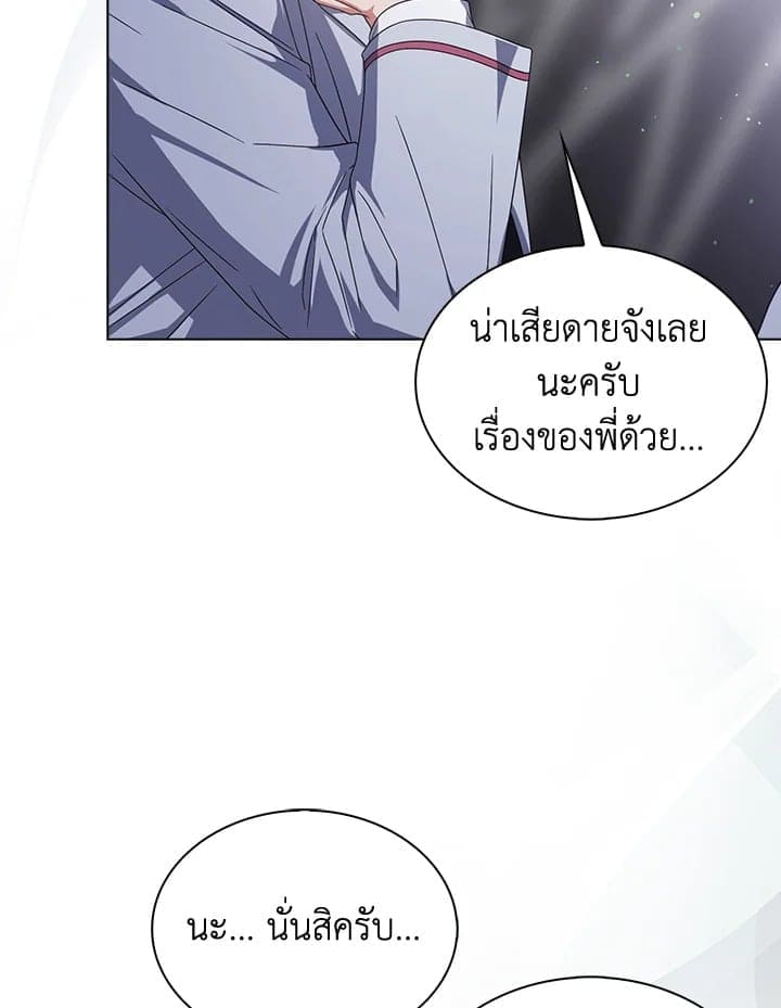 Debut or Die! ตอนที่ 54 (15)