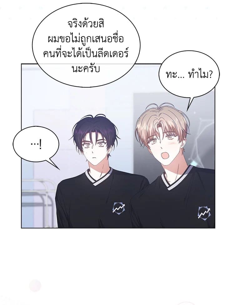 Debut or Die! ตอนที่ 54 (16)