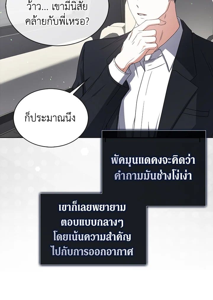 Debut or Die! ตอนที่ 54 (17)