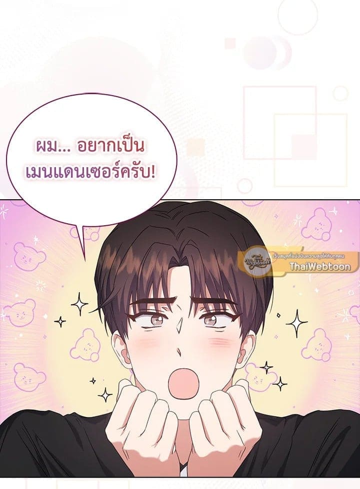 Debut or Die! ตอนที่ 54 (19)