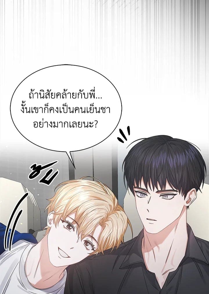 Debut or Die! ตอนที่ 54 (24)