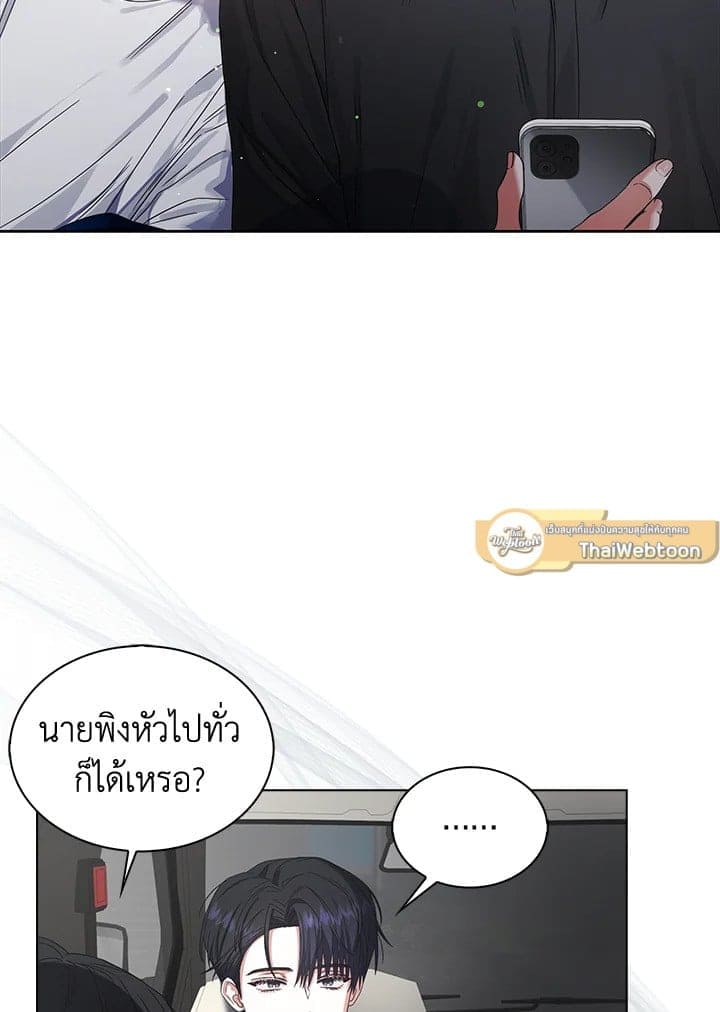 Debut or Die! ตอนที่ 54 (29)