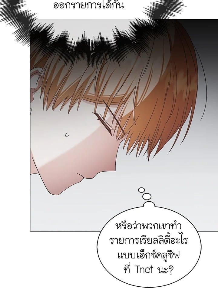 Debut or Die! ตอนที่ 54 (32)