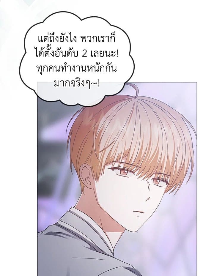 Debut or Die! ตอนที่ 54 (33)