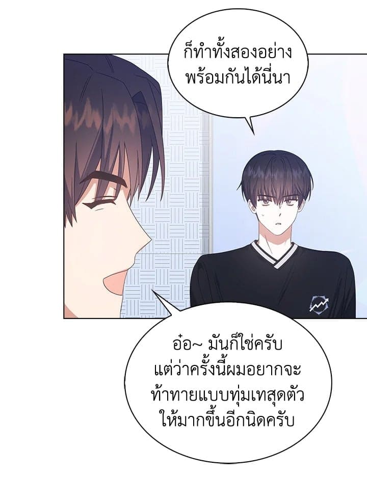 Debut or Die! ตอนที่ 54 (35)