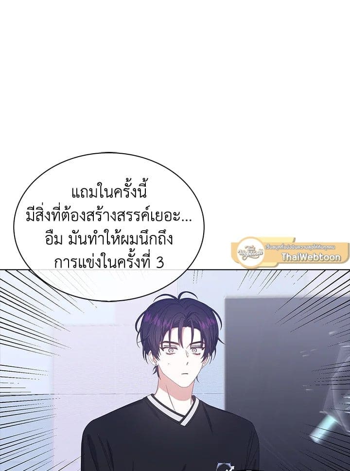 Debut or Die! ตอนที่ 54 (41)