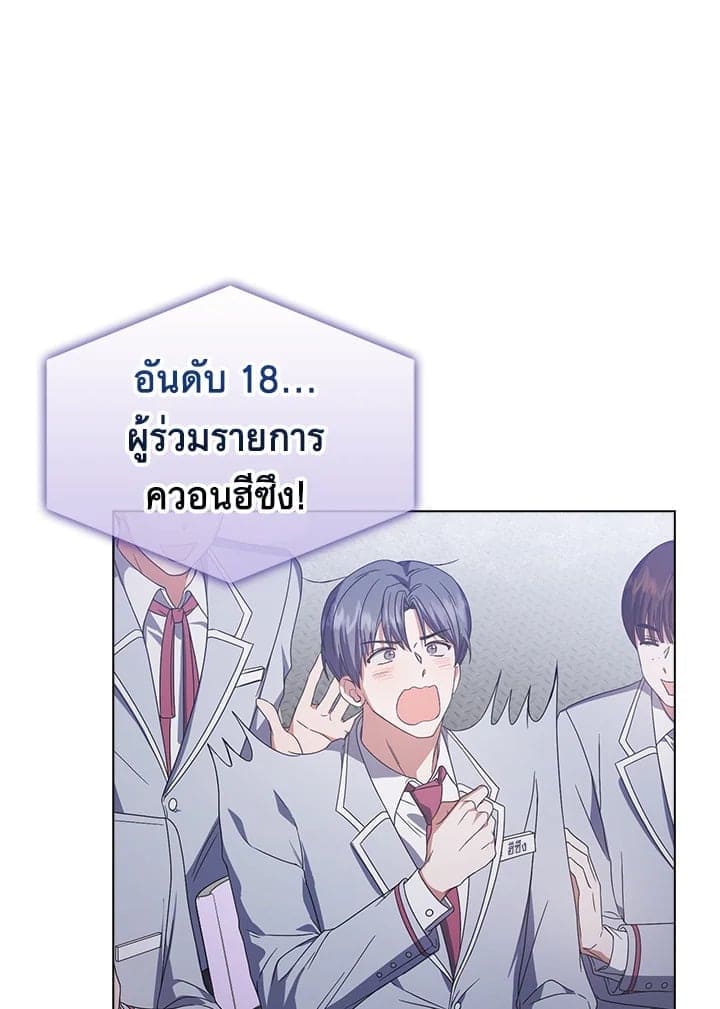 Debut or Die! ตอนที่ 54 (42)