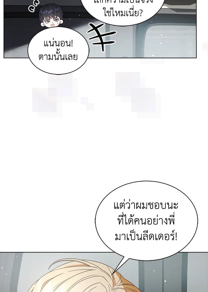 Debut or Die! ตอนที่ 54 (43)