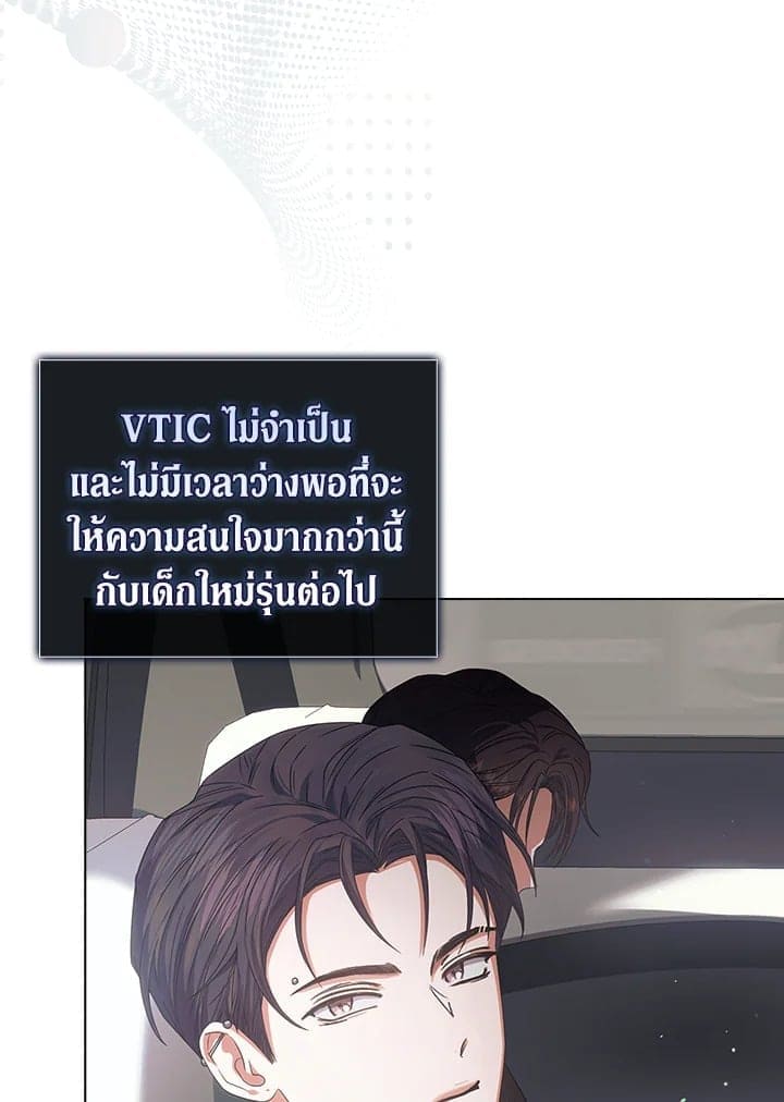 Debut or Die! ตอนที่ 54 (57)