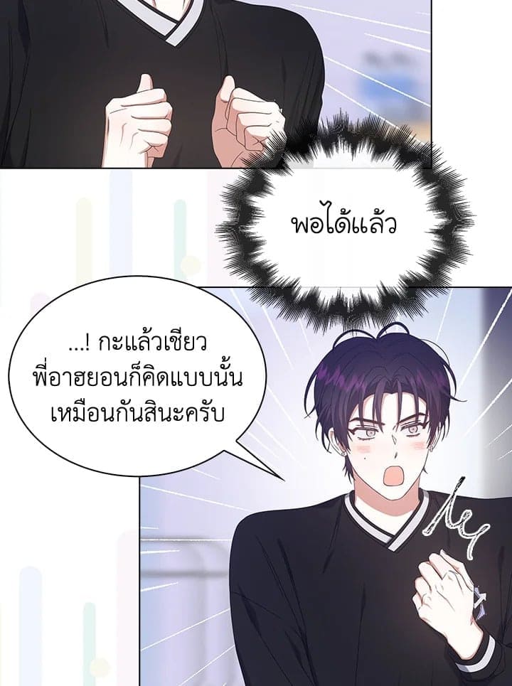 Debut or Die! ตอนที่ 54 (58)