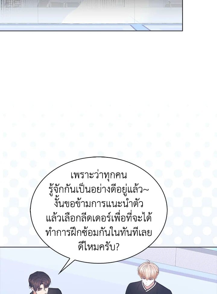 Debut or Die! ตอนที่ 54 (6)