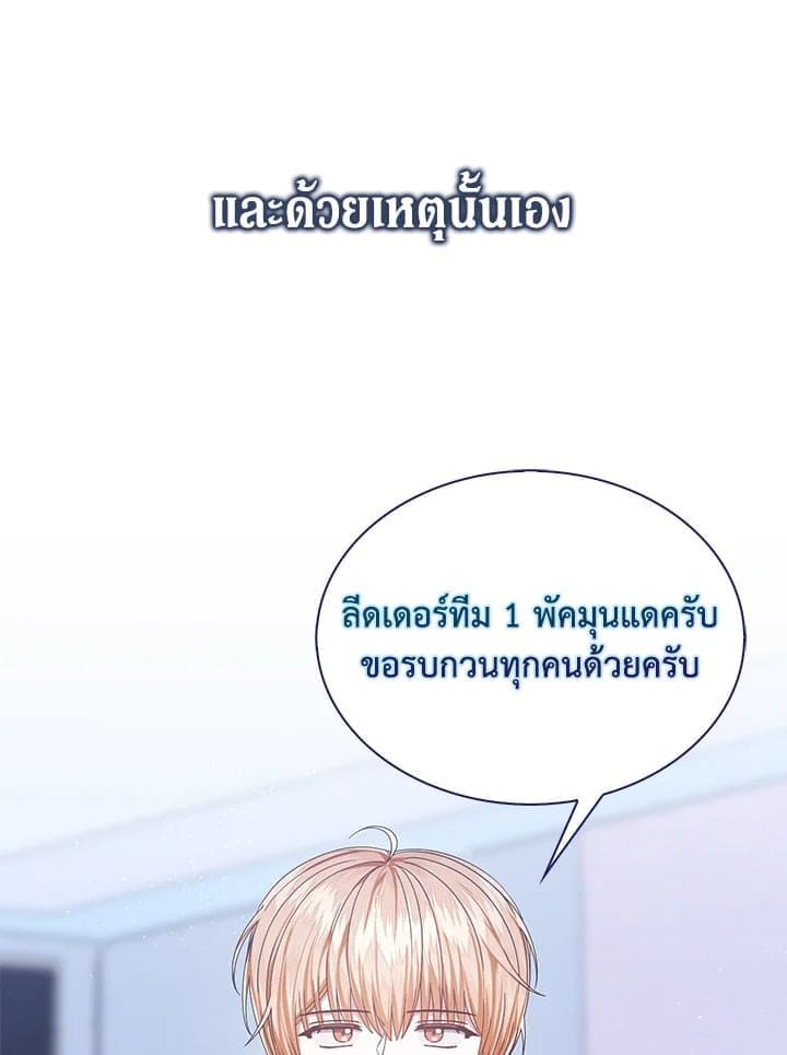 Debut or Die! ตอนที่ 54 (67)