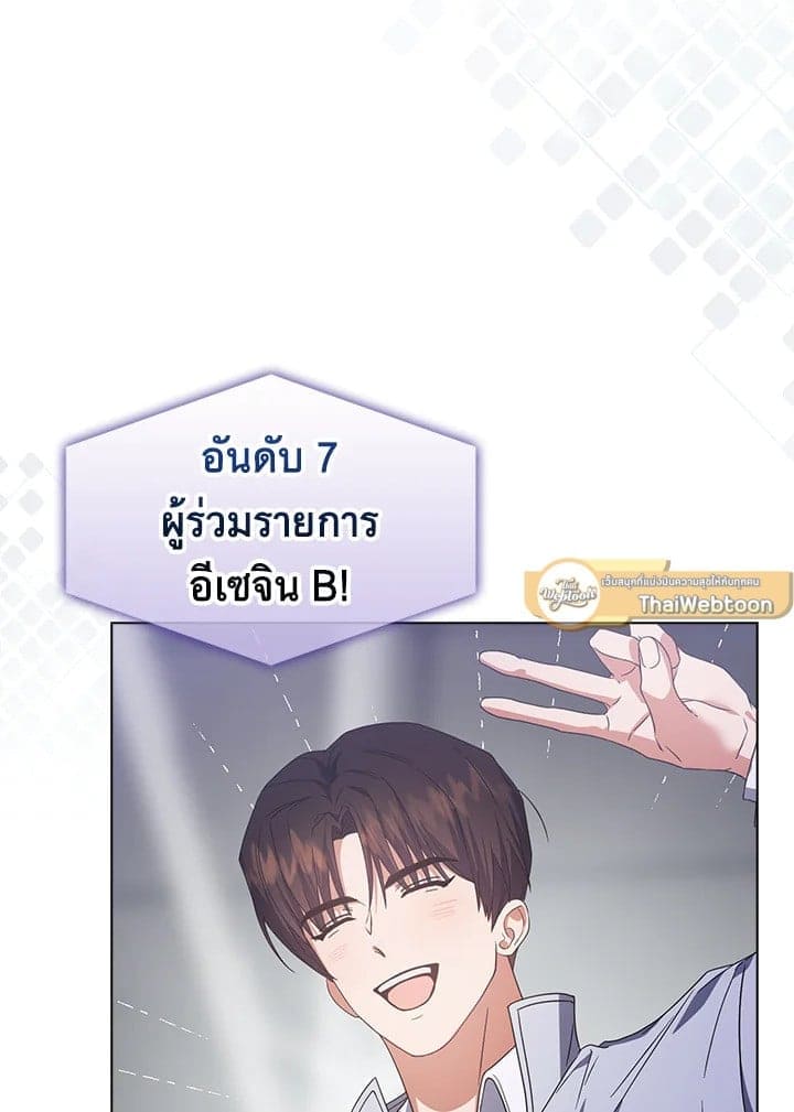 Debut or Die! ตอนที่ 54 (69)