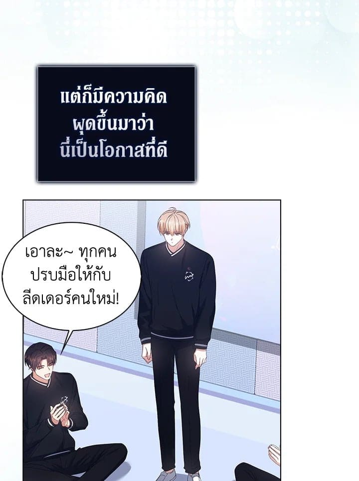 Debut or Die! ตอนที่ 54 (73)