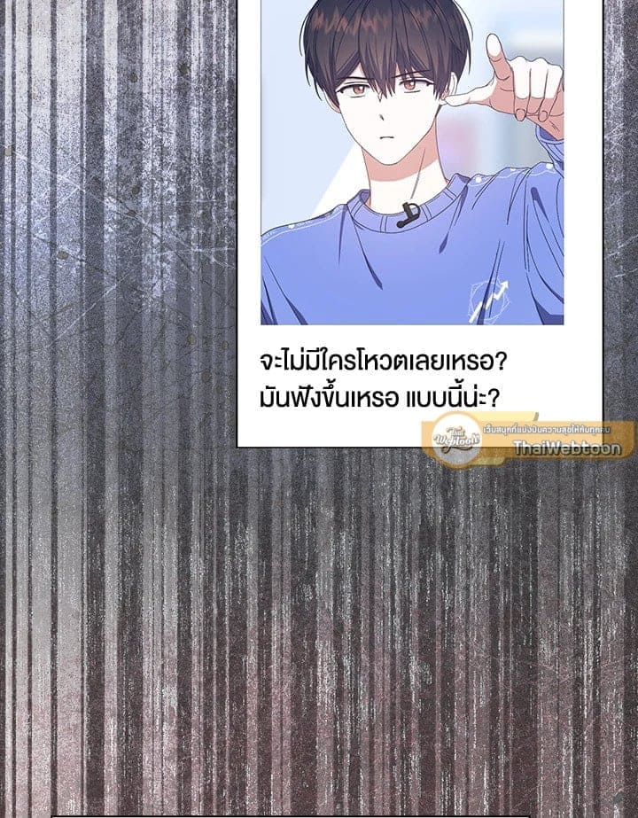 Debut or Die! ตอนที่ 54 (75)