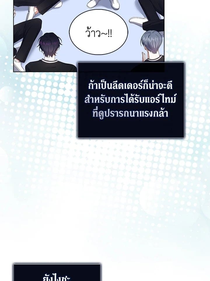 Debut or Die! ตอนที่ 54 (78)