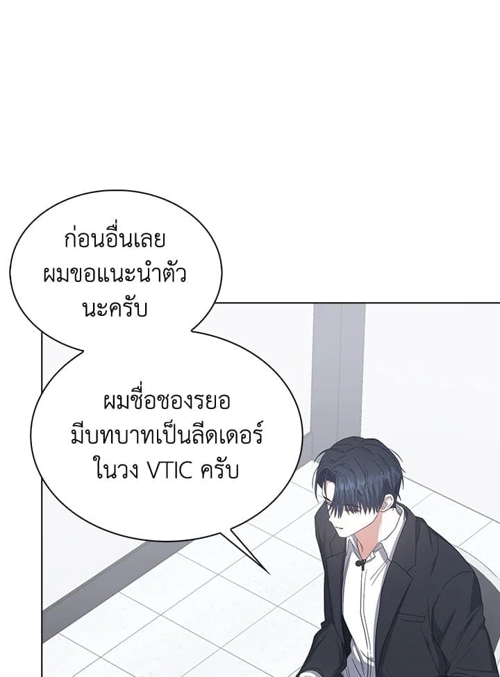 Debut or Die! ตอนที่ 54 (80)