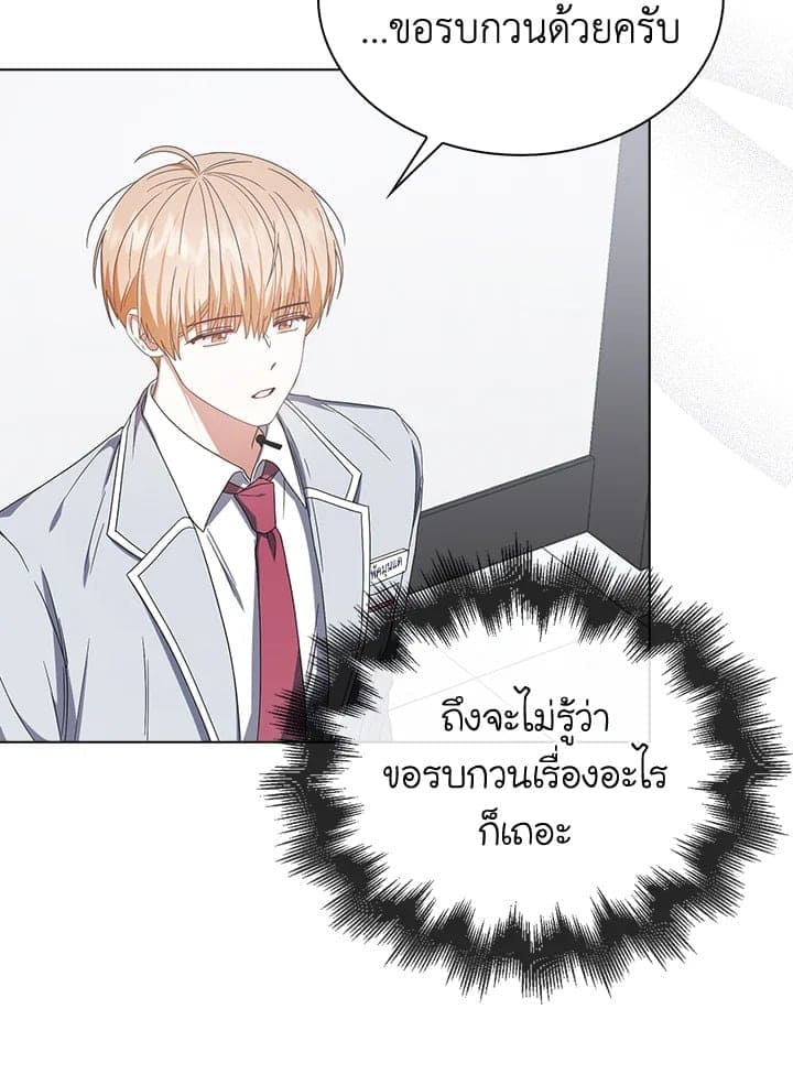 Debut or Die! ตอนที่ 54 (87)