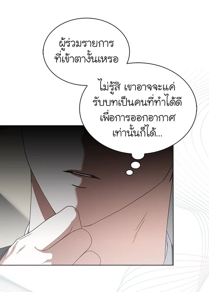 Debut or Die! ตอนที่ 54 (9)