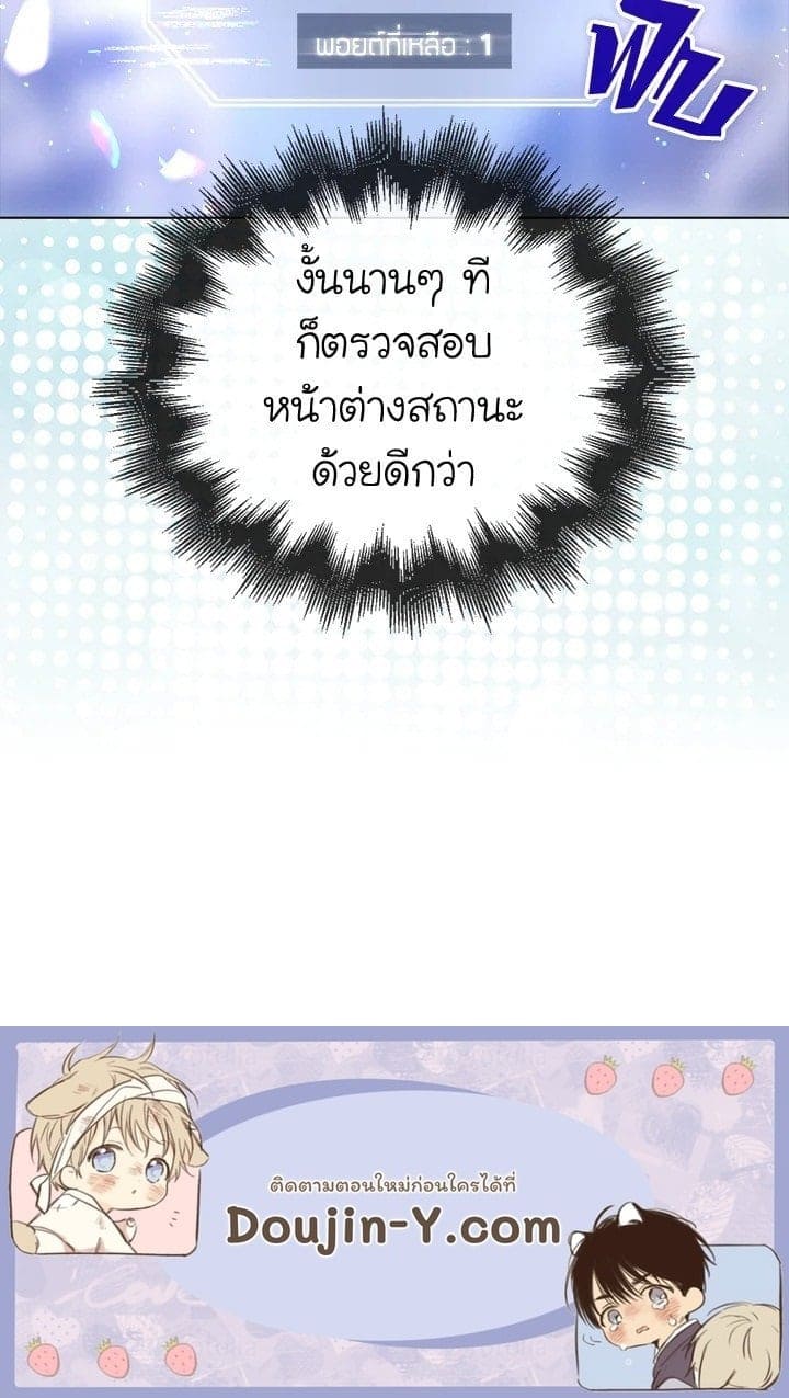 Debut or Die! ตอนที่ 55 (1)