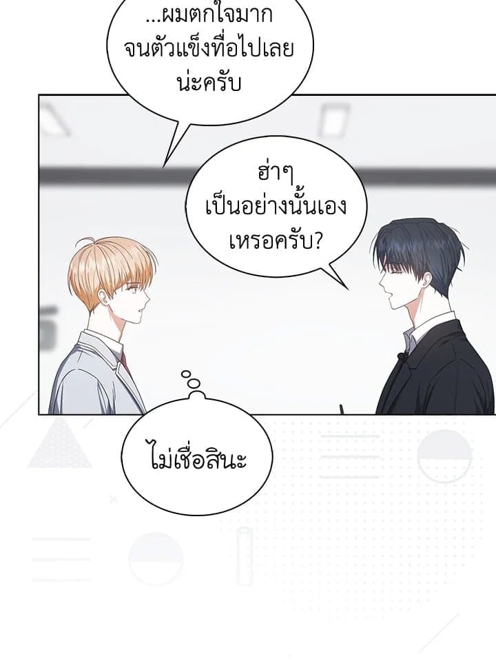 Debut or Die! ตอนที่ 55 (18)