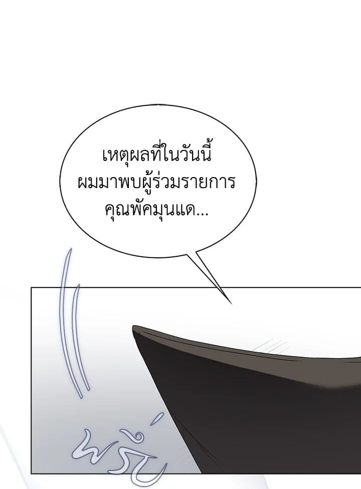 Debut or Die! ตอนที่ 55 (20)