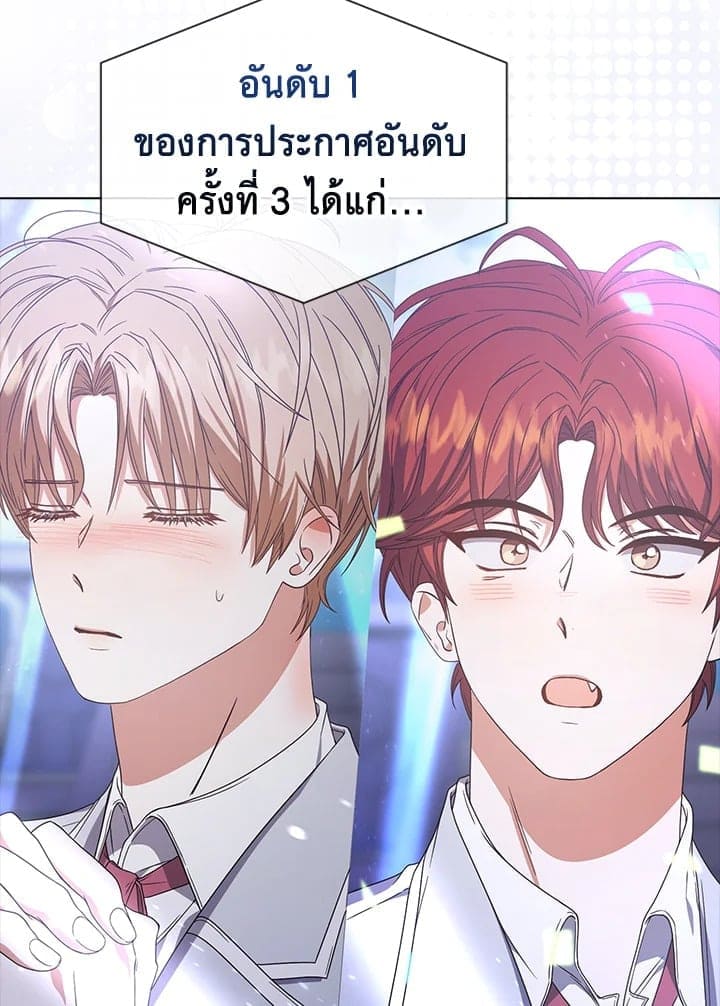 Debut or Die! ตอนที่ 55 (21)