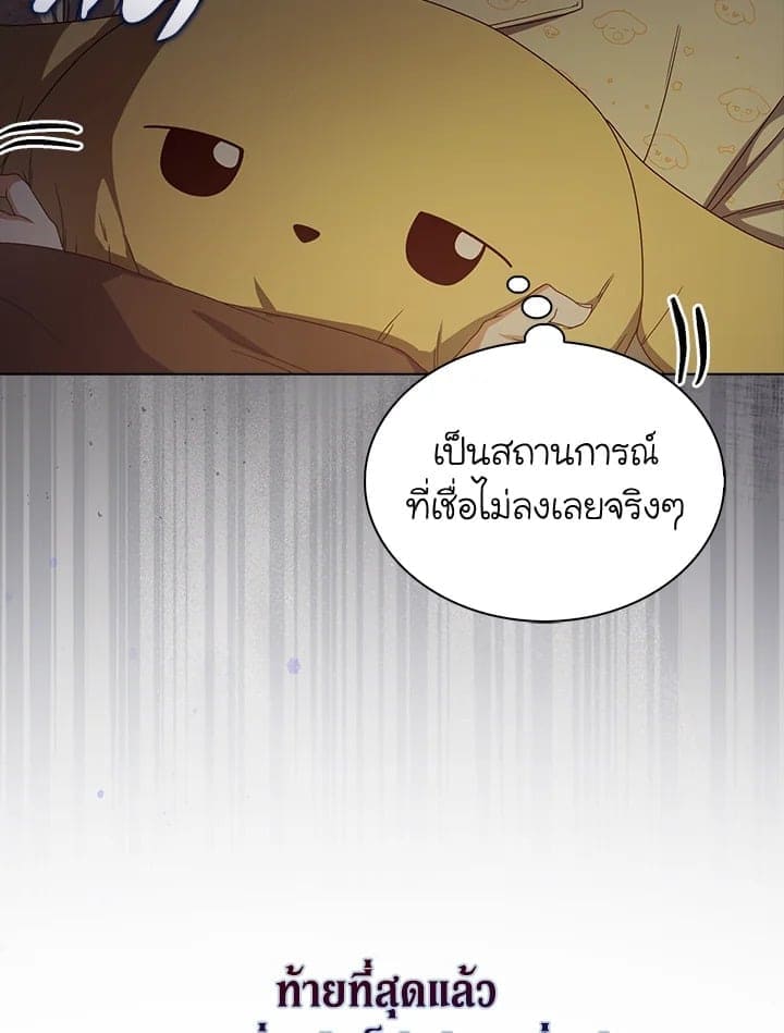 Debut or Die! ตอนที่ 55 (22)