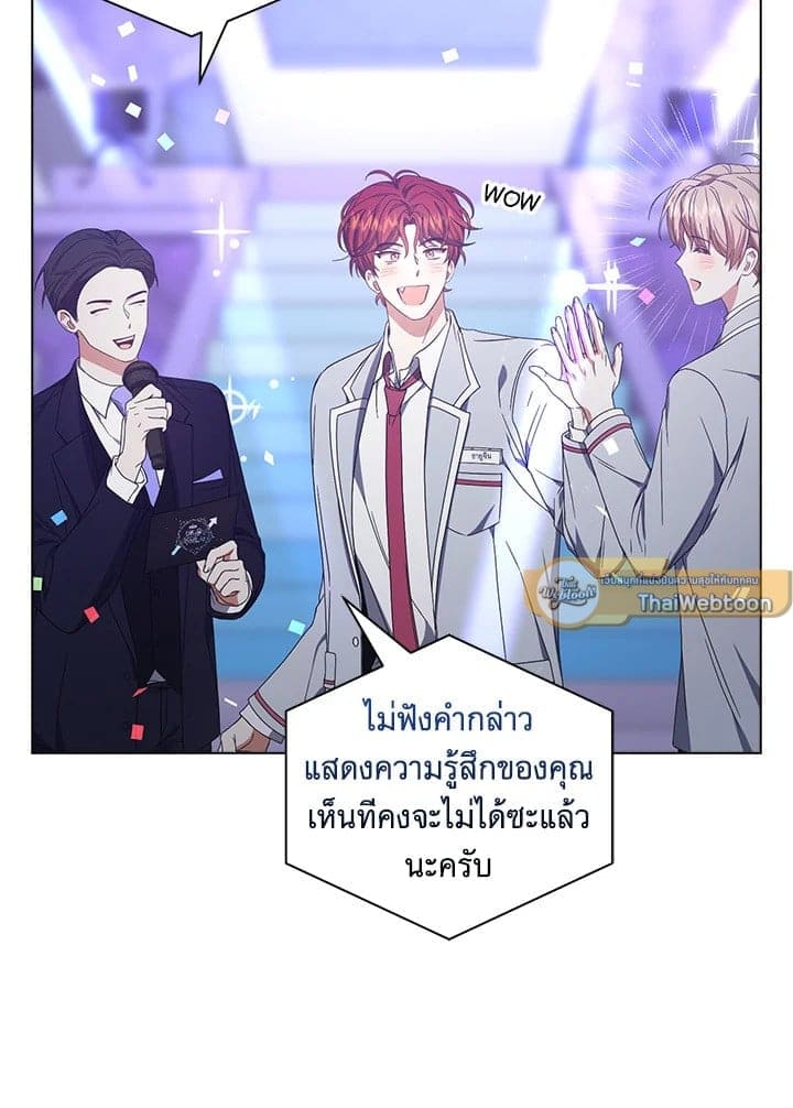 Debut or Die! ตอนที่ 55 (25)