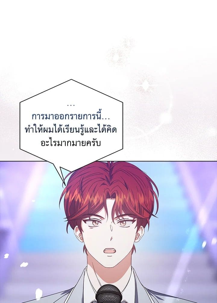 Debut or Die! ตอนที่ 55 (28)