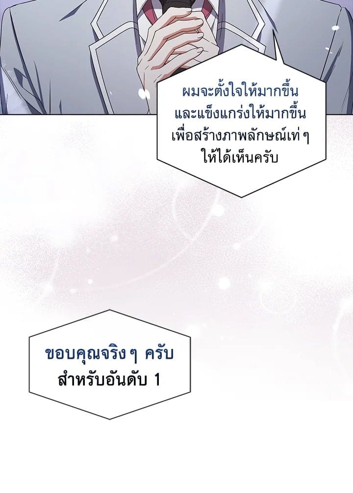 Debut or Die! ตอนที่ 55 (30)