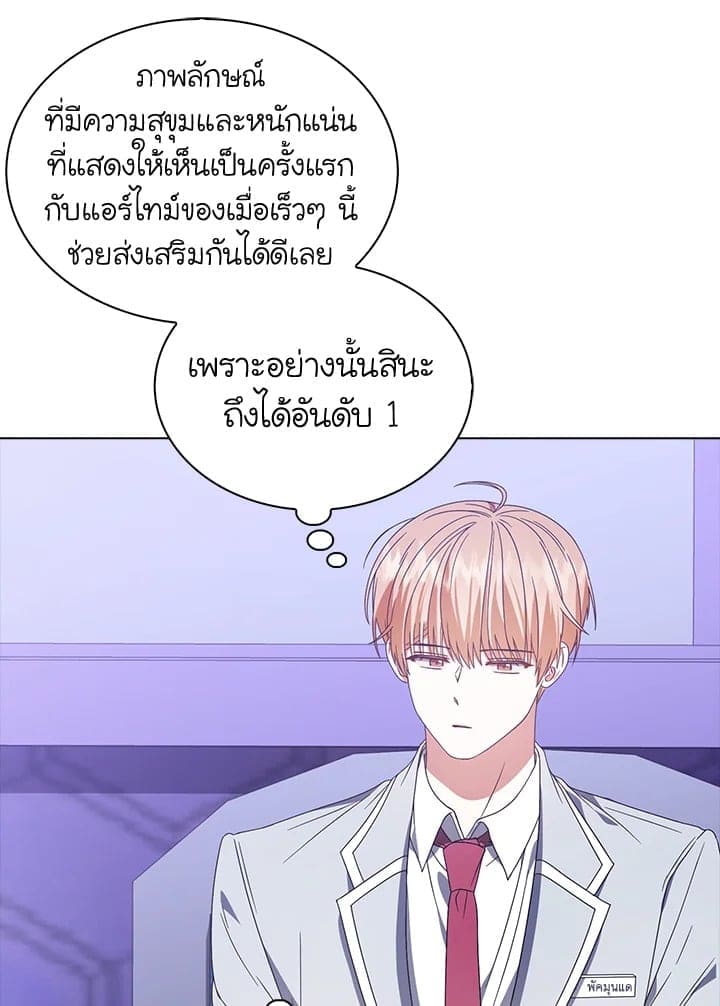 Debut or Die! ตอนที่ 55 (32)